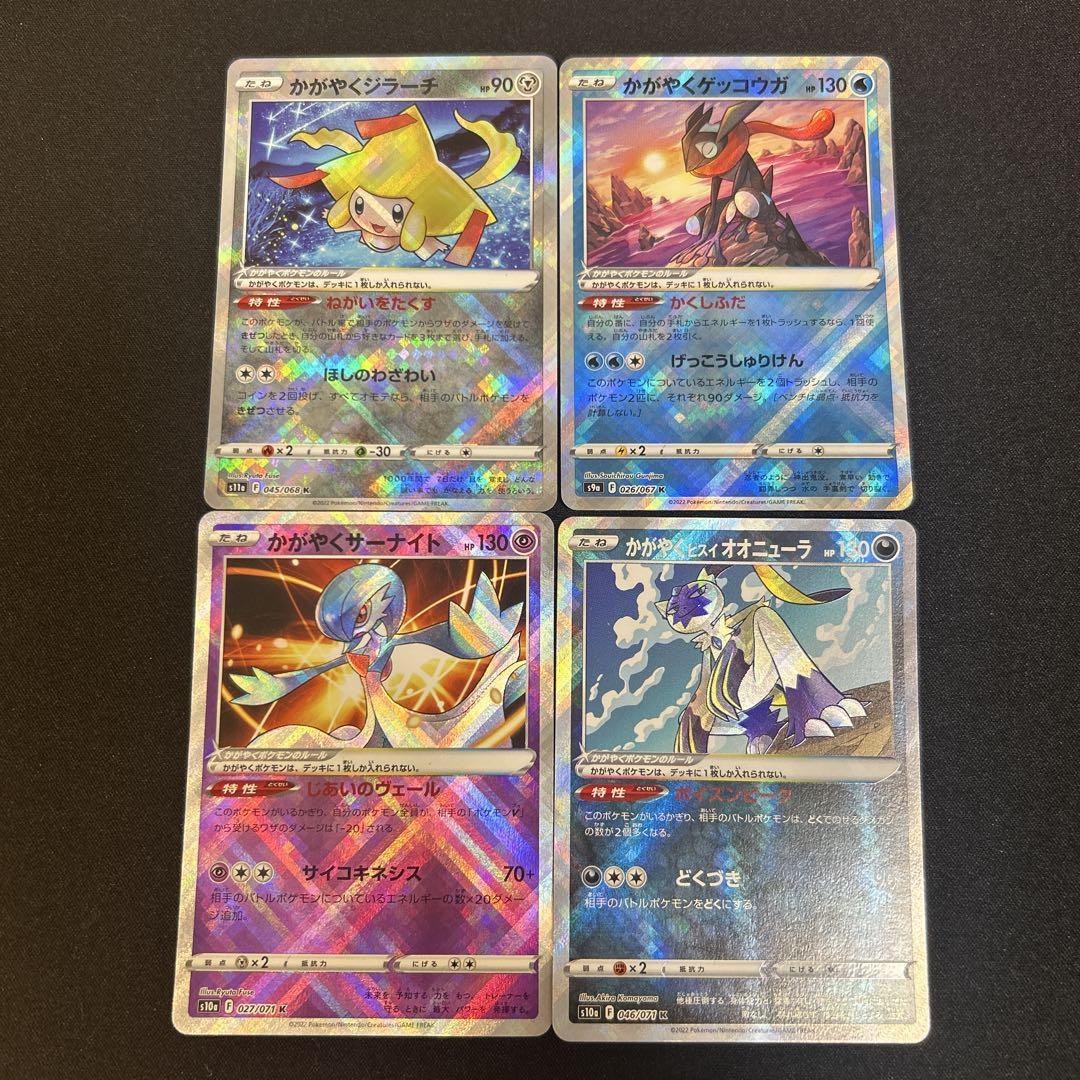ポケモンカード かがやく レア K まとめ売り - メルカリ