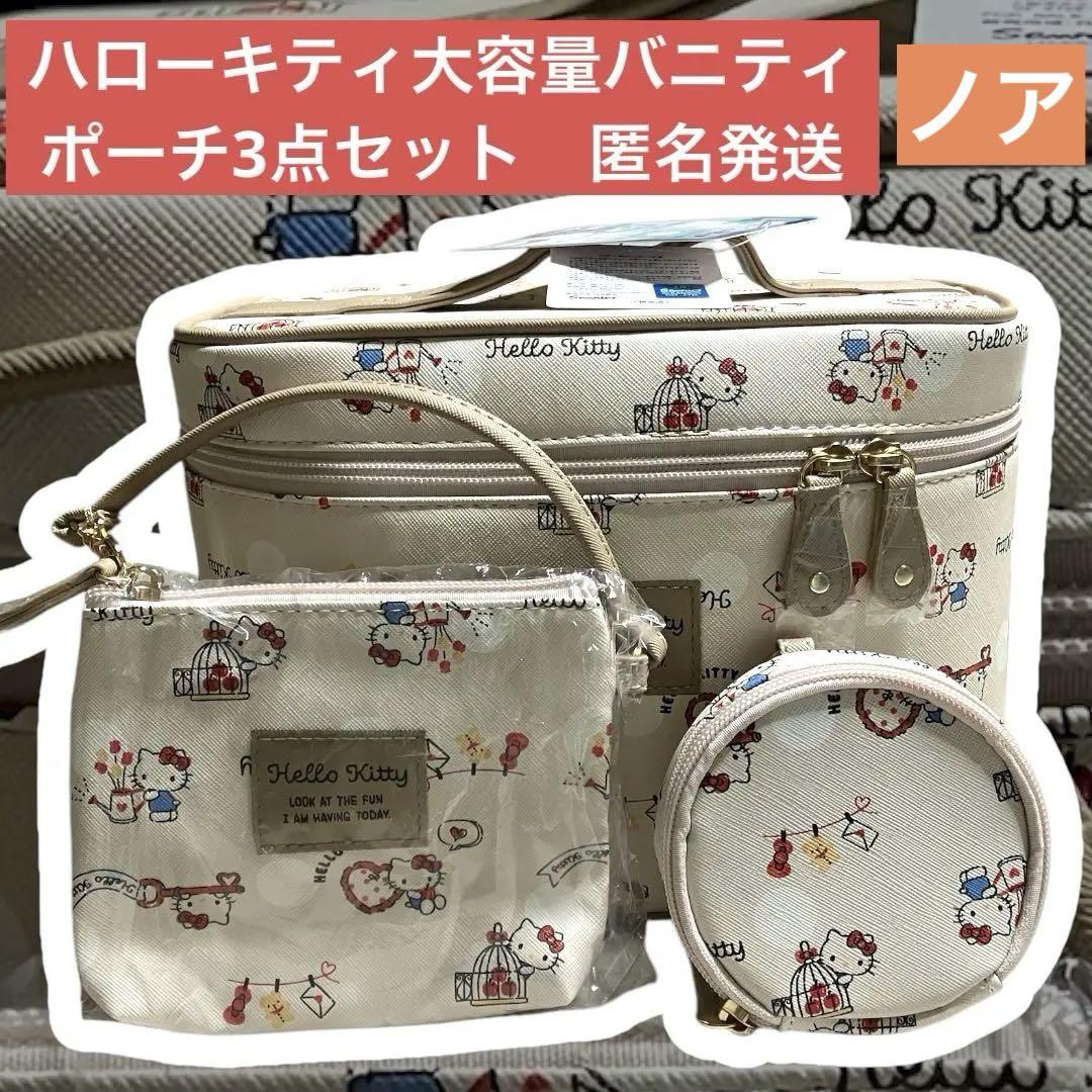 1366 ハローキティアメニティセット 楽天市場】日本製 子供 食器セット 7点 レンジOK プレートセット