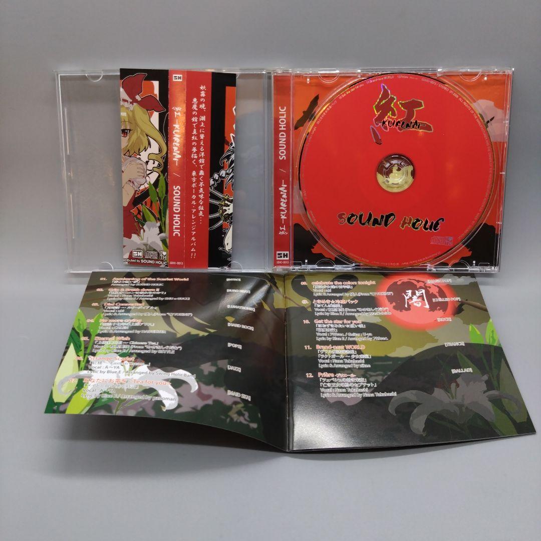 Touhou Project SOUND HOLIC Kanji Series Illusion 幻 MABORO
