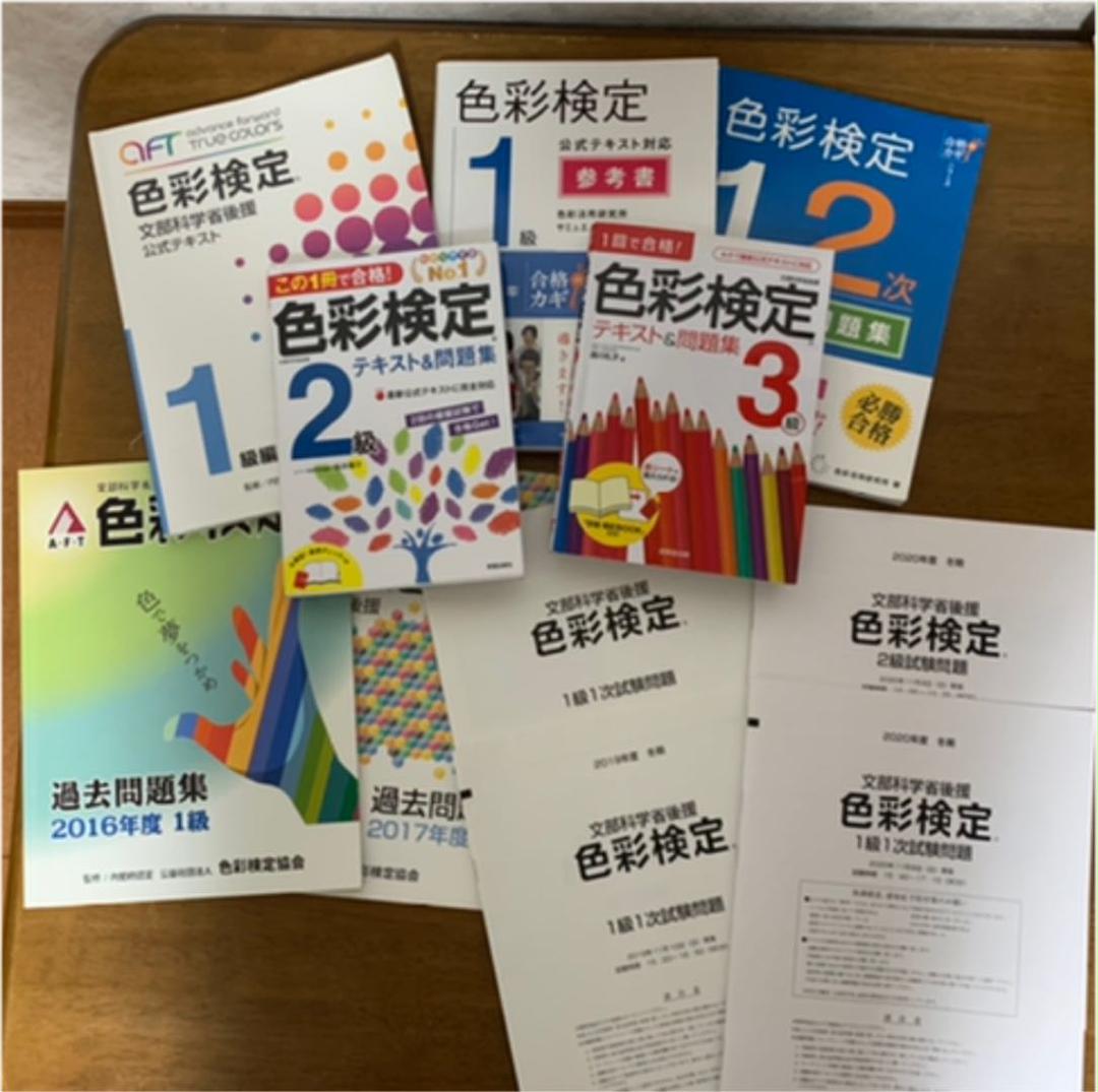 メルカリ 色彩検定 公式テキスト 参考書 過去問 1級2級 15 600 中古や未使用のフリマ メルカリ 色彩検定 公式テキスト 参考書 過去問 1級2級 15 600 中古や未使用のフリマ