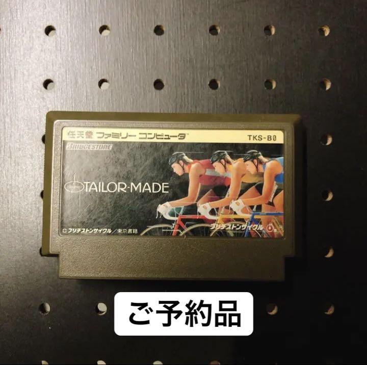 ファミコンソフト　TAILOR-MADE