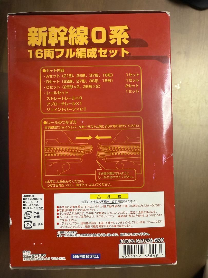 Bトレインショーティ 新幹線0系 16両フル編成セット Amazon | Bトレインショーティー／0系新幹線16両フル編成、A