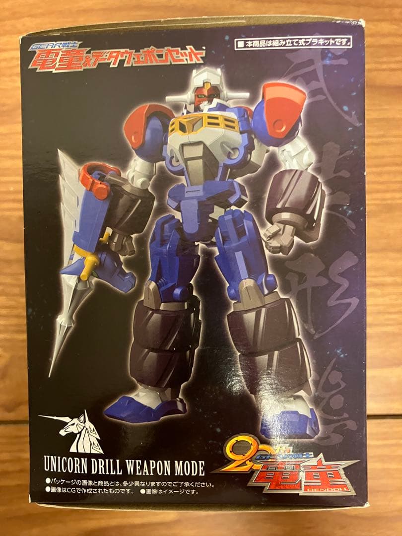 GEAR戦士電童5点セット　新品