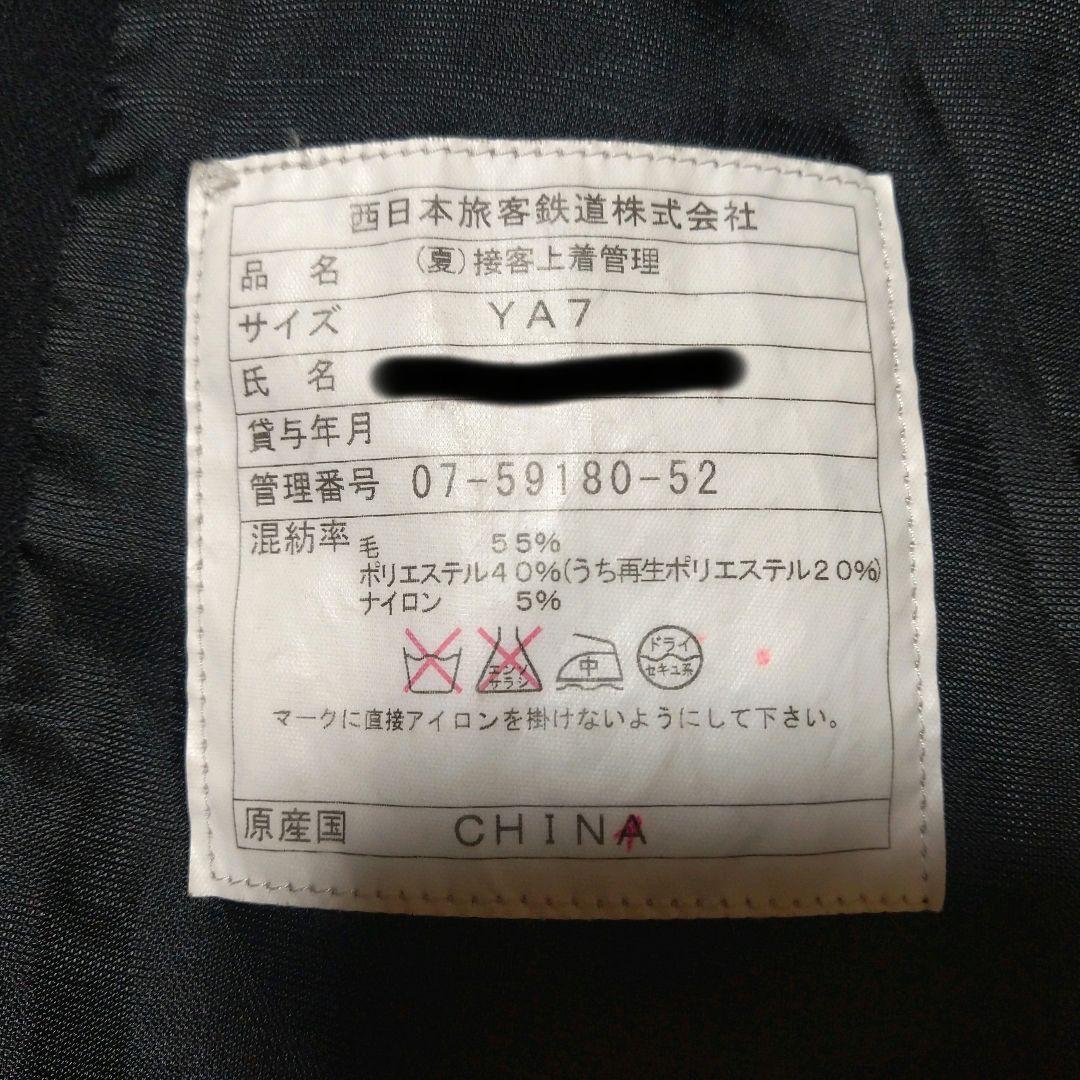 西日本旅客鉄道株式会社 メンズ制服 夏用ブレザージャケット 電車駅員駅長コスプレ JR西日本 駅員制服 駅長ver.（男性） | StyMore