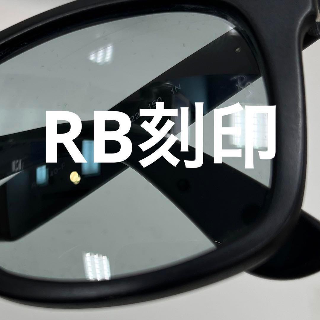 夏夏！正規RayBan木村拓哉さんWAYFARER マットブラック✖️ライト