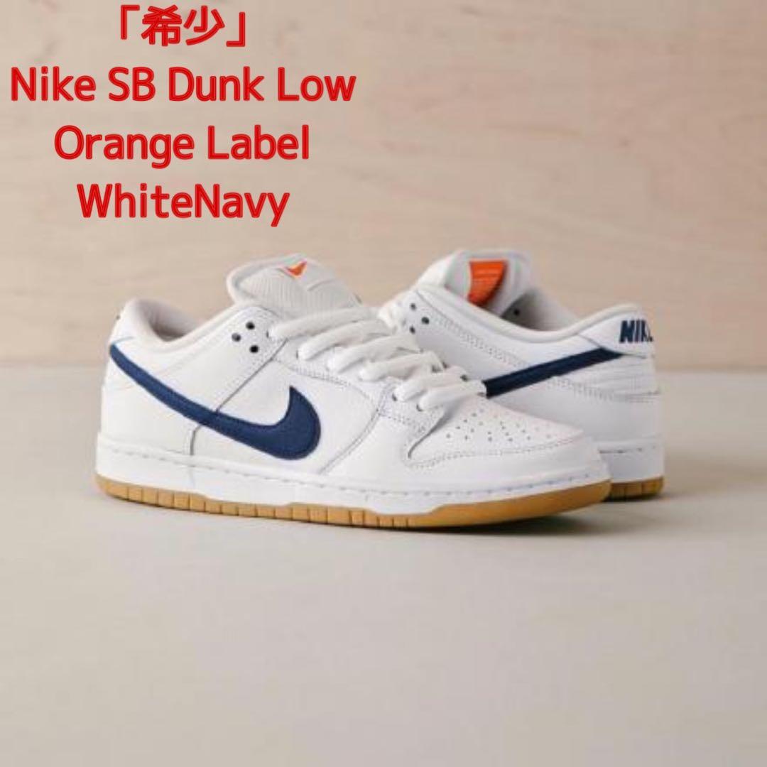 Nike SB Dunk Low Orange Label WhiteNavy