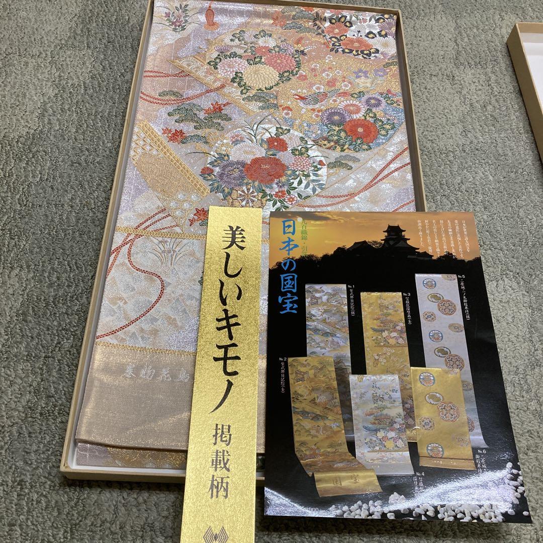 袋帯 未仕立て品 定価280000