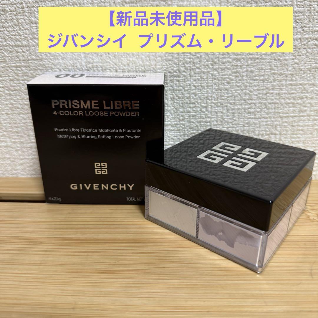 【新品未使用】ジバンシイ プリズム・リーブル　No.00 オパルセント・チュール