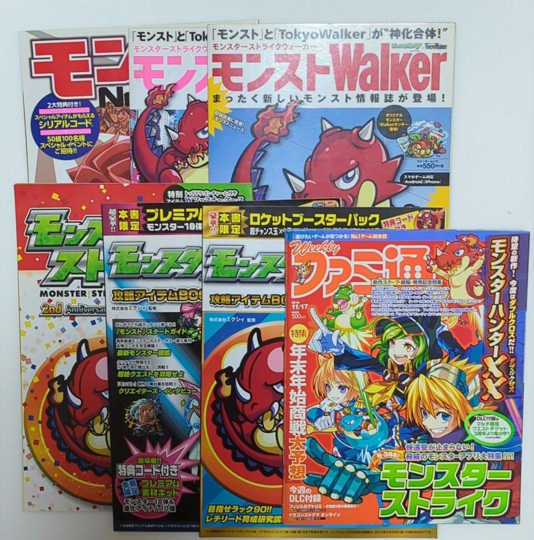 激レア] 創刊号 Vジャンプ 平成5年（1993年） 7月号 ポスター