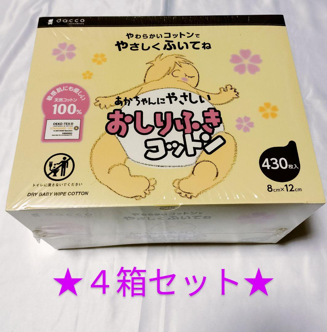 【４箱セット】オオサキメディカル ダッコ 赤ちゃんにやさしい おしりふきコットン