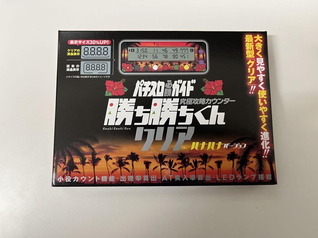 新品】小役カウンター(カチカチくん) ハナハナバージョン