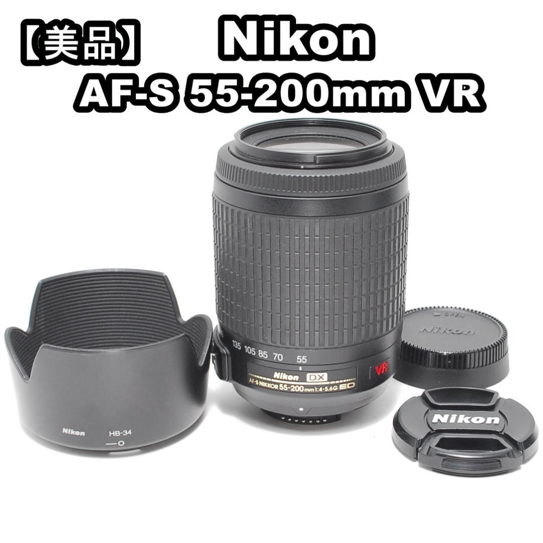 ❣クリアな描写の純正望遠❣Nikon AF-S 55-200mm VR❣美品❣