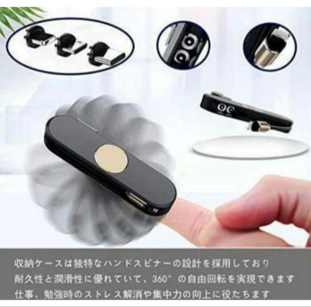 3in1 マグネット充電ケーブル ハンドスピナー設計