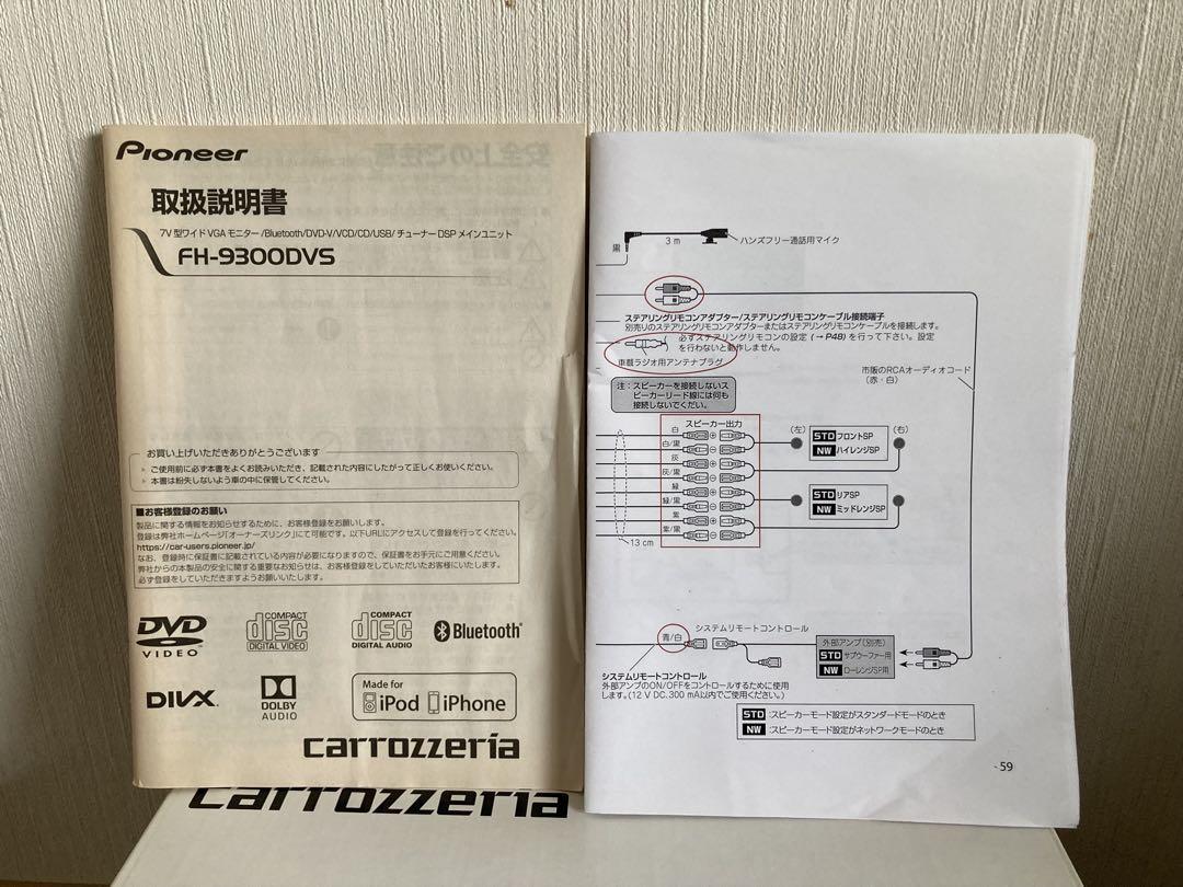 Pioneer FH-9300DVS ヘッドユニット