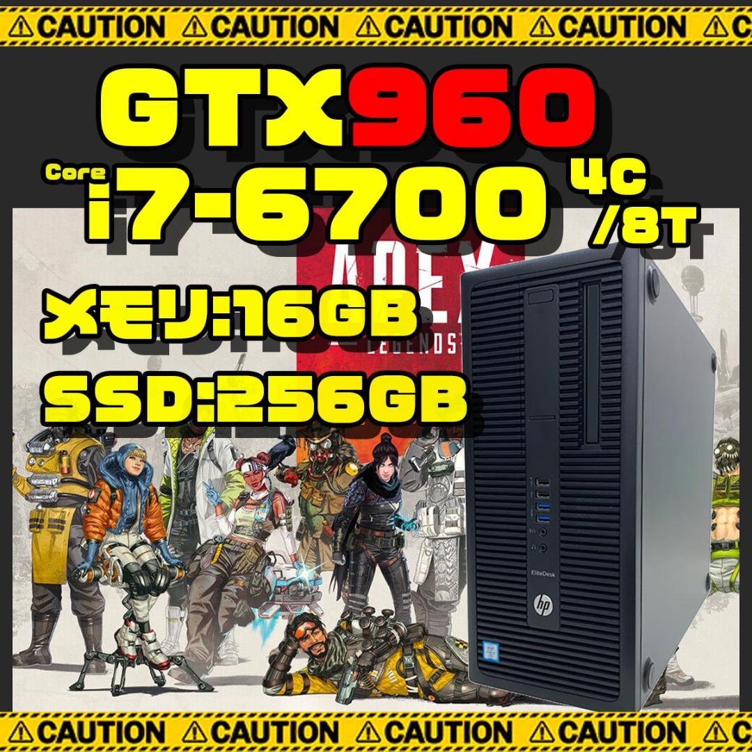 ⭕i7-6700 GTX960 16GB SSD256GB ゲーミングPC 新版 48.0%割引 www