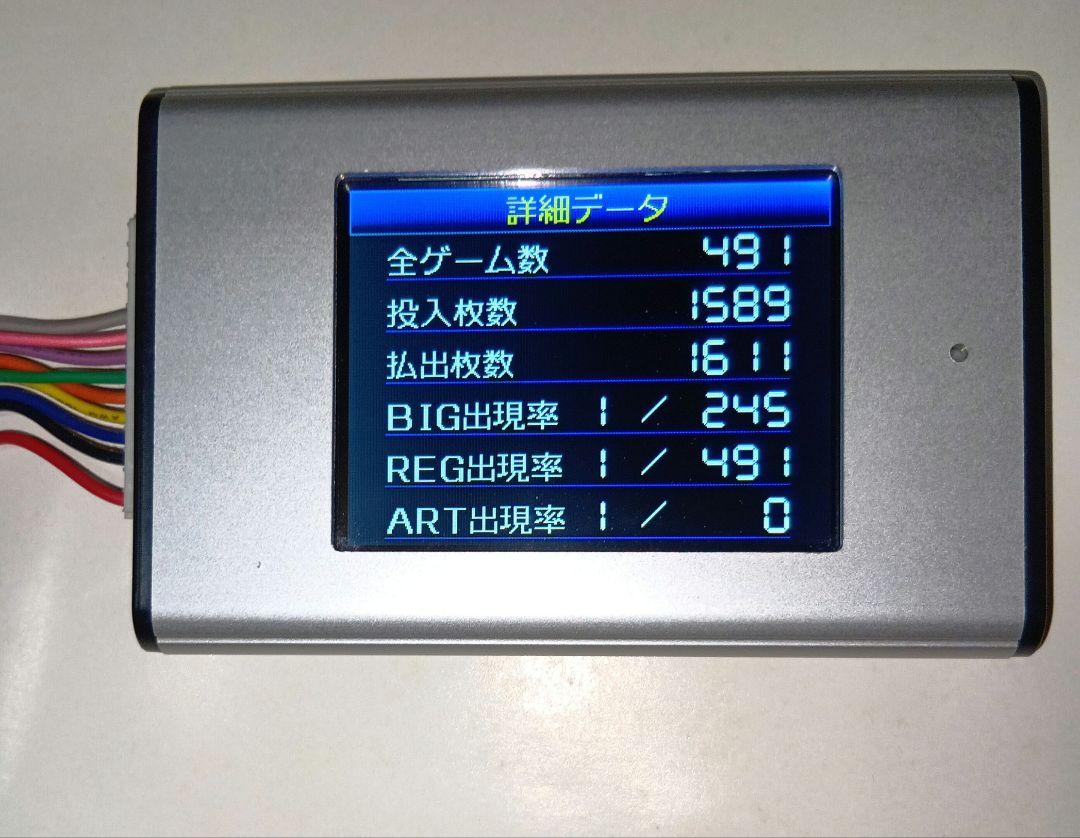 パチスロ　タッチパネル式　データカウンター