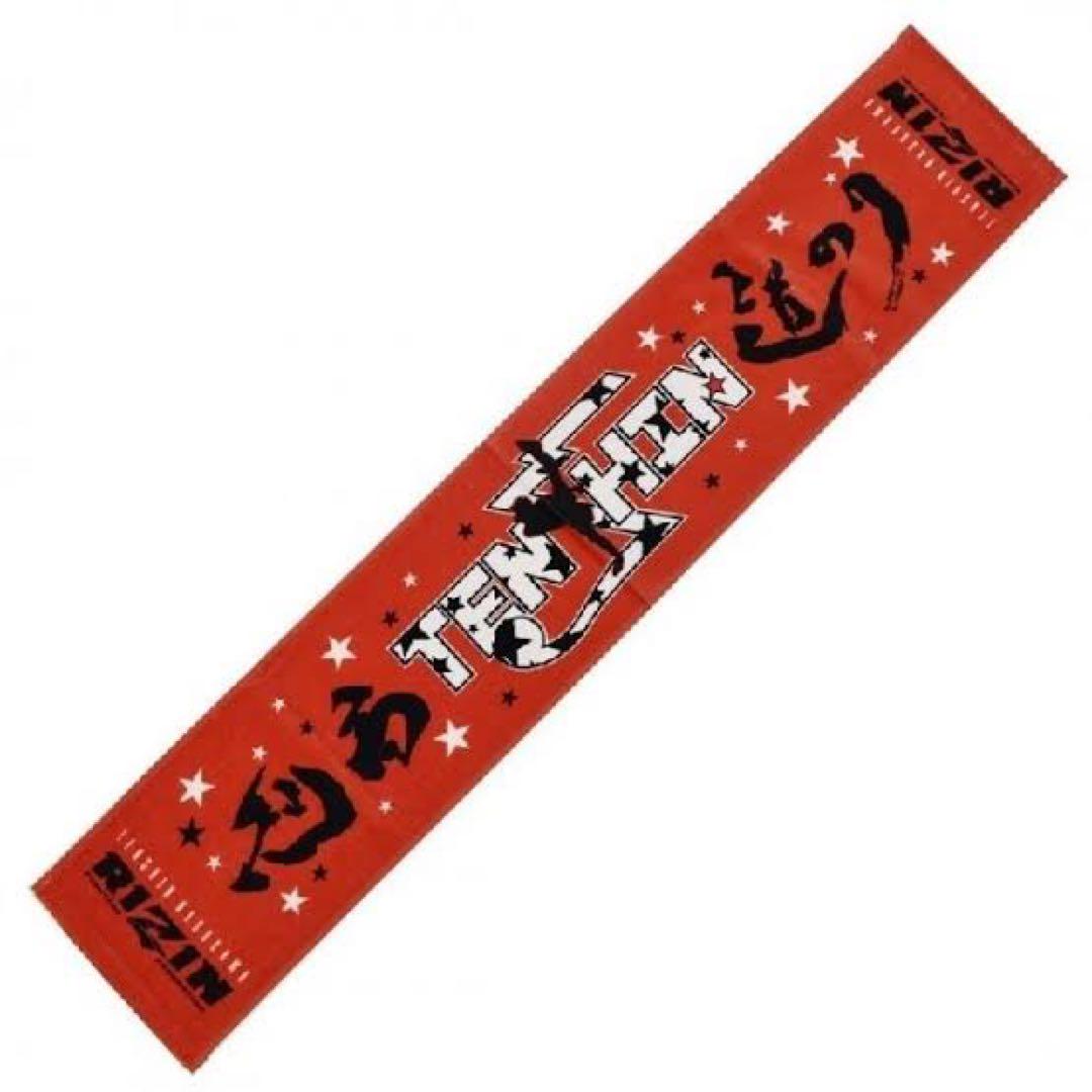 RIZIN 那須川天心 タオル - メルカリ