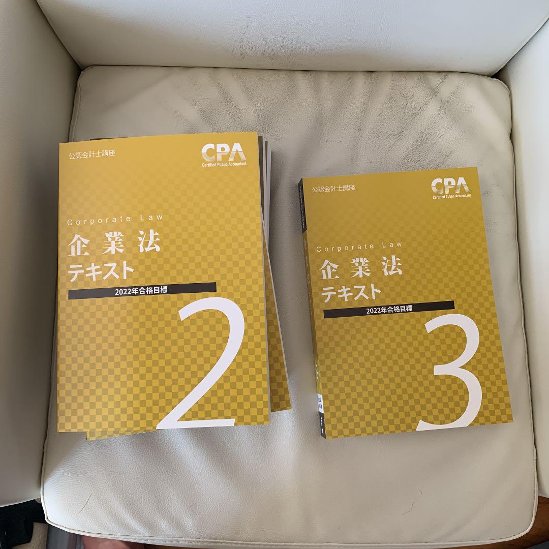新品NEW CPA 2022年目標 DLnFW-m89420887293 企業法 新作登場定番