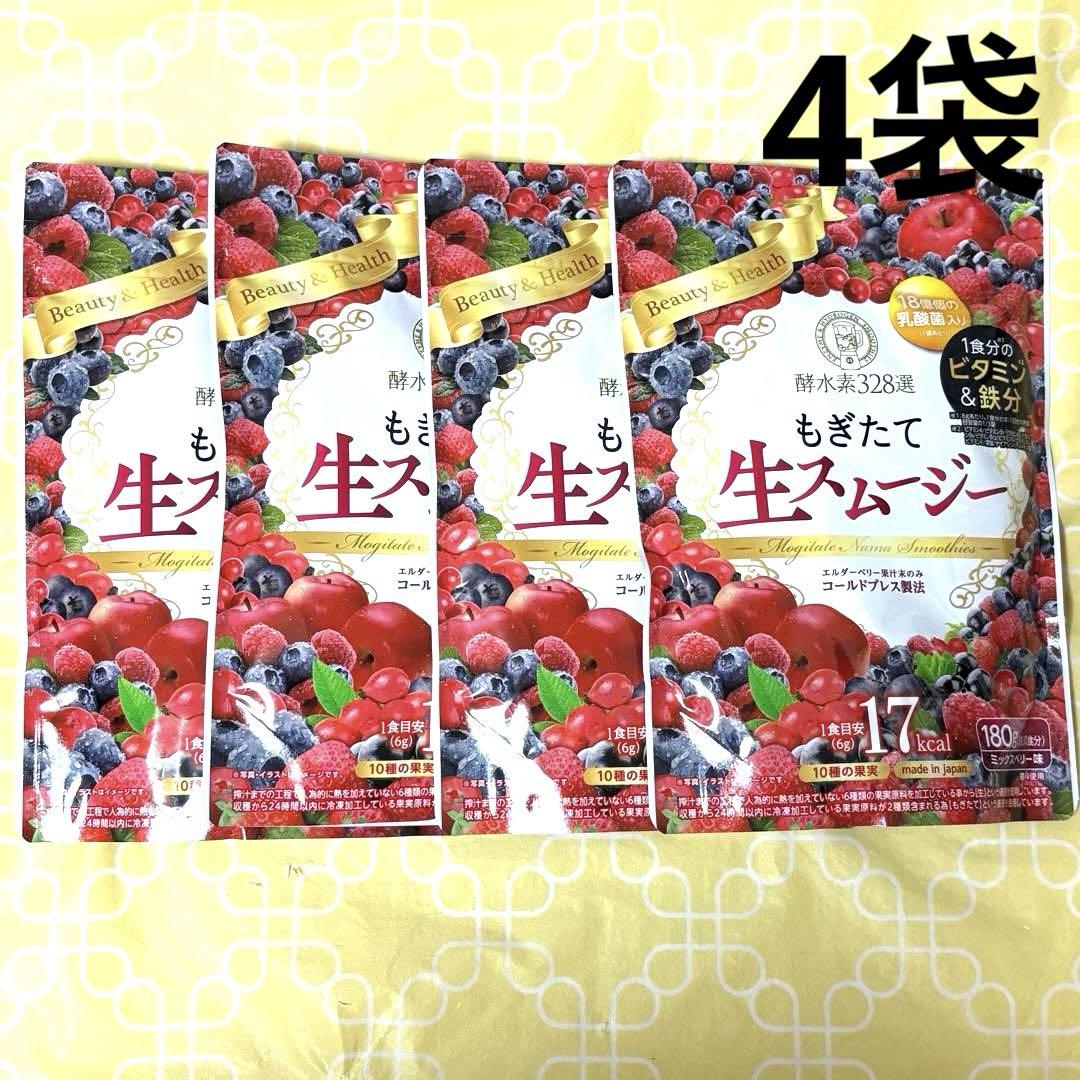 酵水素328選もぎたて生スムージー　ミックスベリー味 酵水素328選 もぎたて生スムージー（ミックスベリー味） 180g