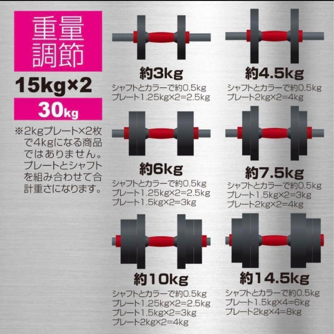 限定　可変式ダンベル 30kg(15kg×2個)　多機能 ケトルベル バーベル