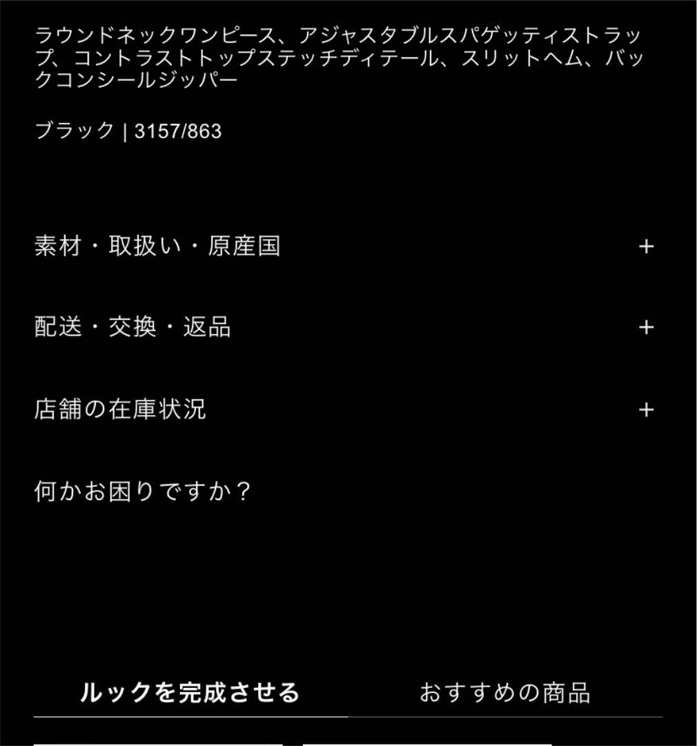ZARA ザラ コントラスト トップステッチ ペンシル ワンピース XLブラック 【受賞店舗】 ZARA ザラ コントラスト トップステッチ ペンシル ワンピース XLブラック 【受賞店舗】