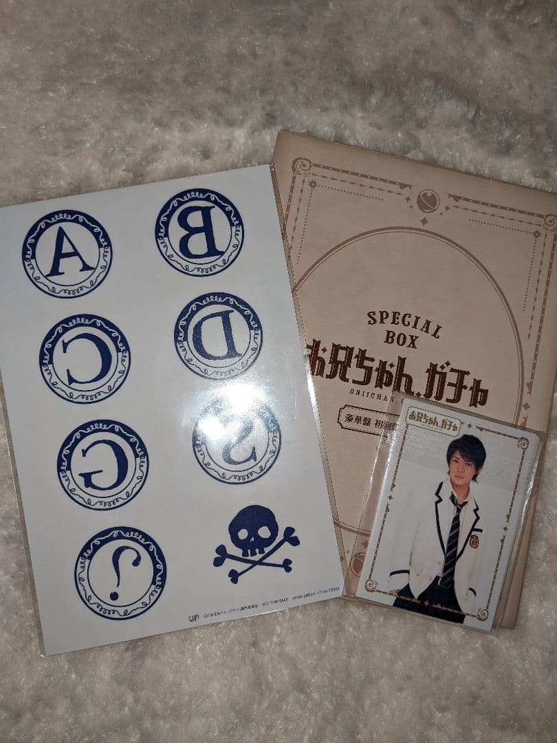 お兄ちゃんガチャDVD初回限定生産豪華版 本編DISC4枚＋特典DISC1枚