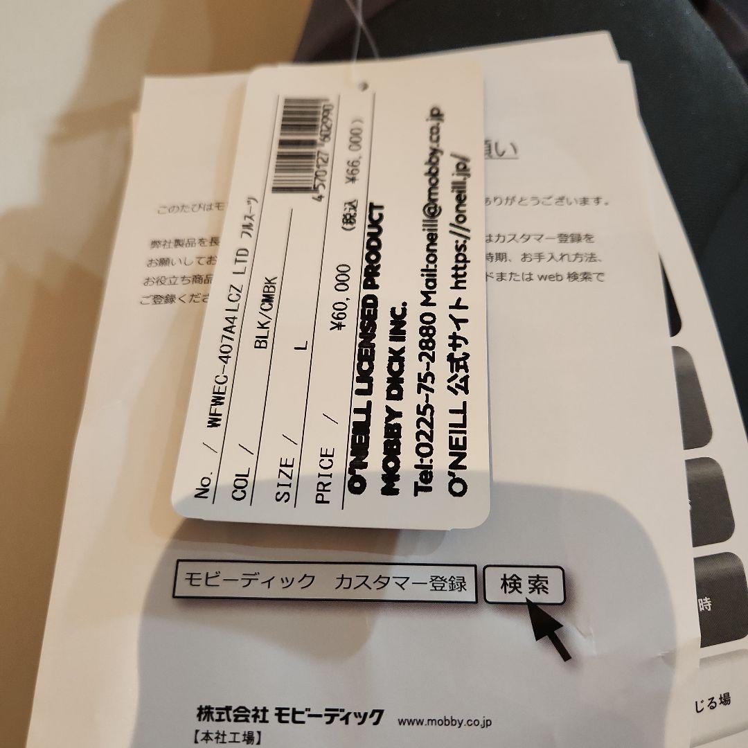 O'NEILL WNF-4071AJ ドライスーツ Lサイズ