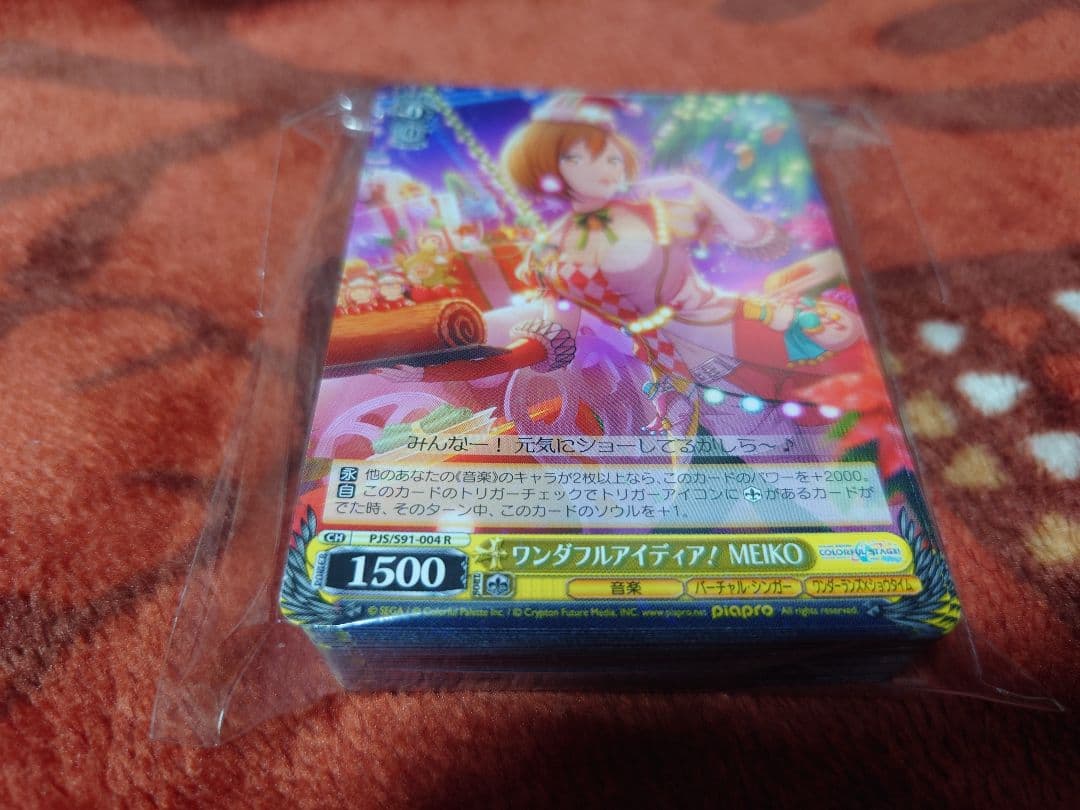 プロセカ ワンダフルアイディア！ MEIKO×50 ヴァイスシュヴァルツ