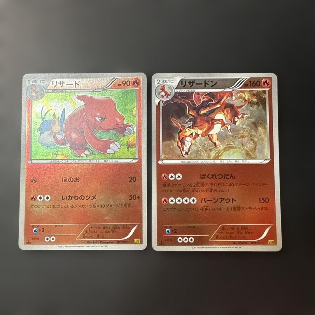 ポケモンカード　ジャノビー　ヒトカゲ　EBB　ミラー　マイナン　 リザードン ポケモンカード ヒトカゲ リザード リザードン｜Yahoo!フリマ