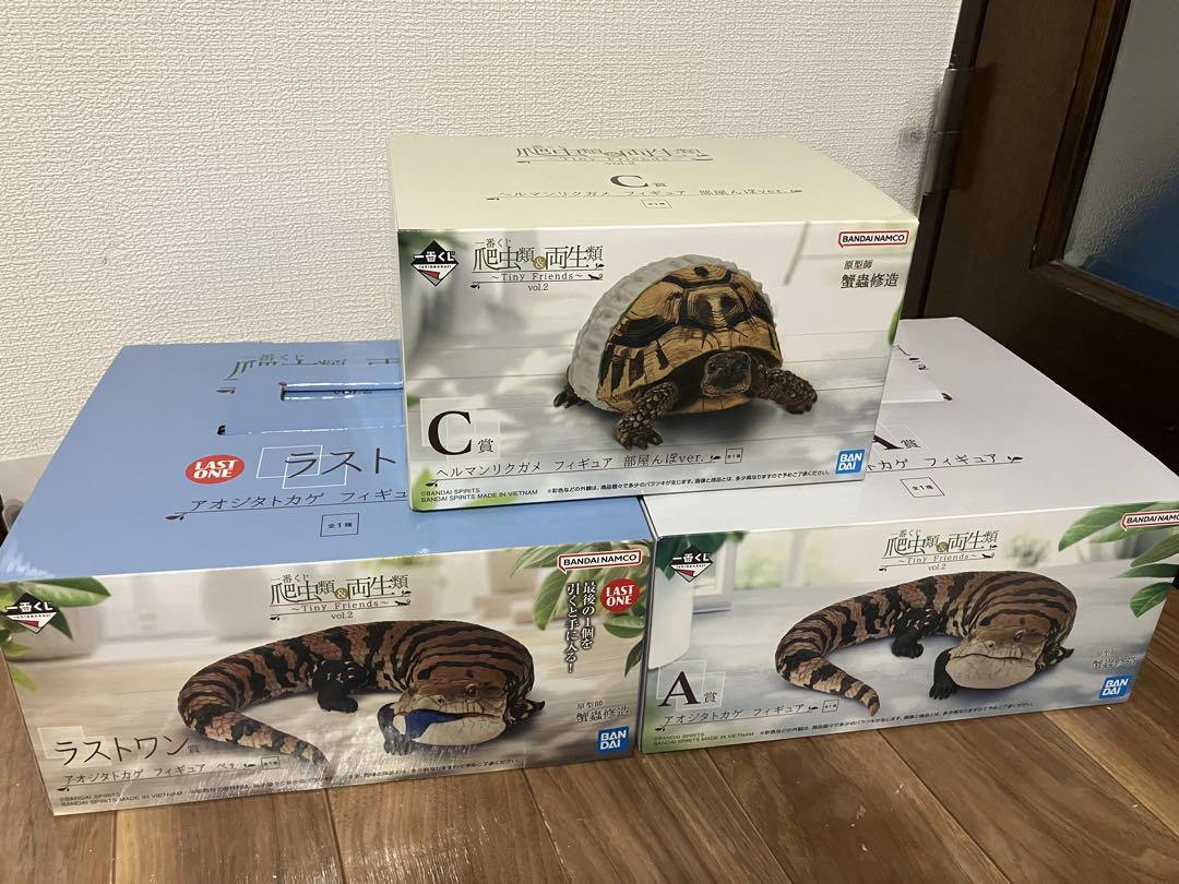 一番くじ 爬虫類＆両生類 フィギュア3点セット