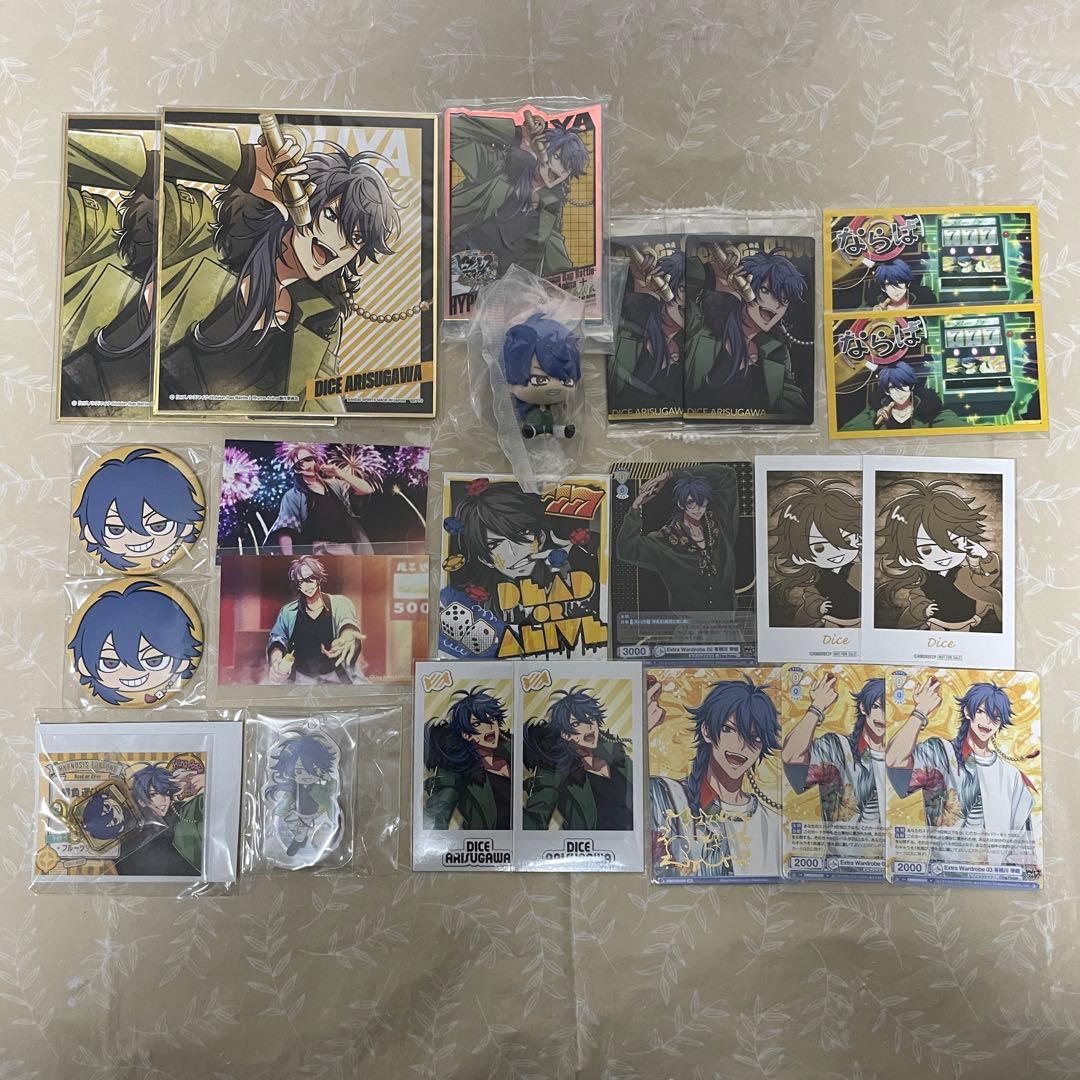 ヒプマイ　帝統　まとめ