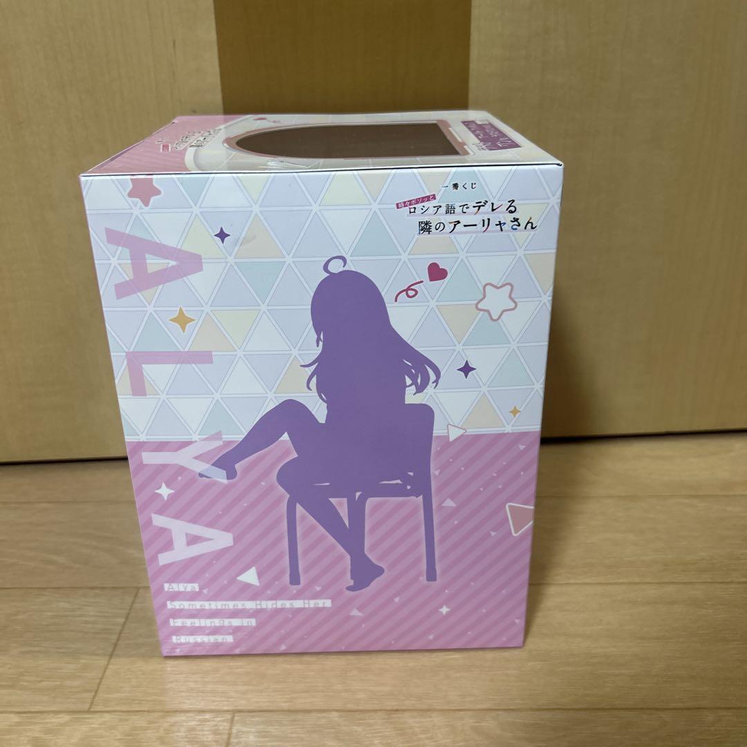 新品　未開封　一番くじ　ロシデレ　アーリャ　ラストワン　フィギュア　箱傷みあり 最安値 一番くじ ロシデレ ラストワン賞 アーリャ フィギュア