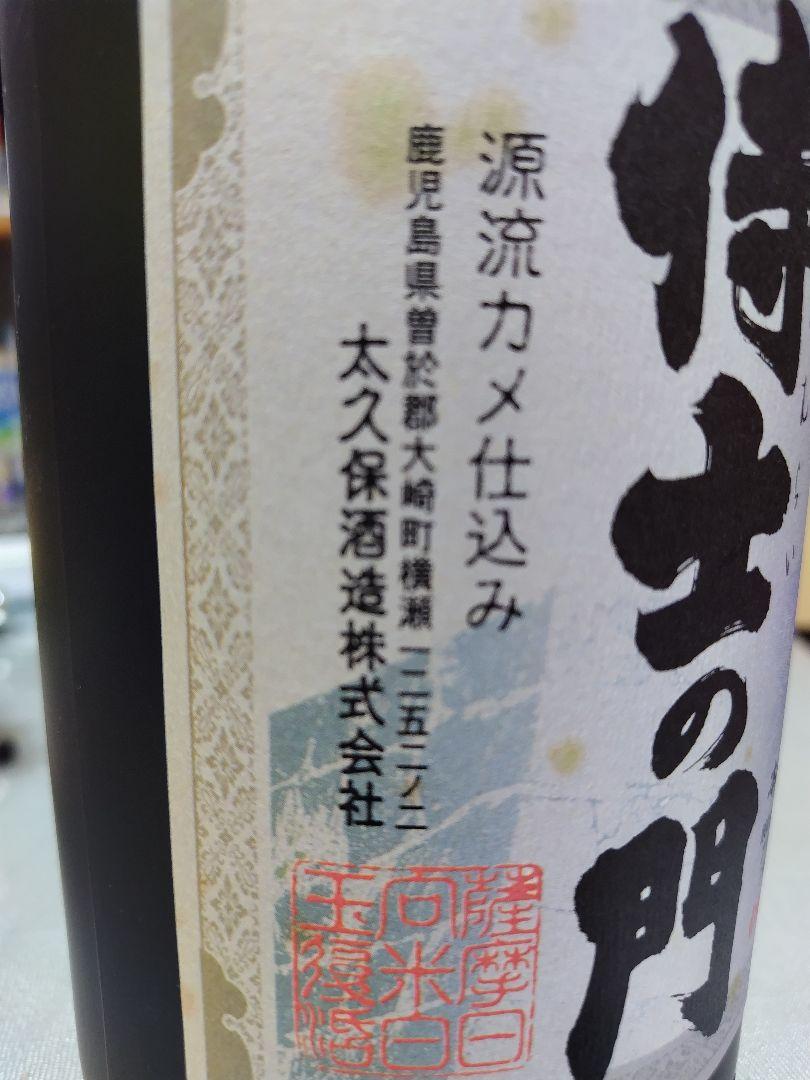 【古酒】薩摩の皇帝　侍士の門 1800ml