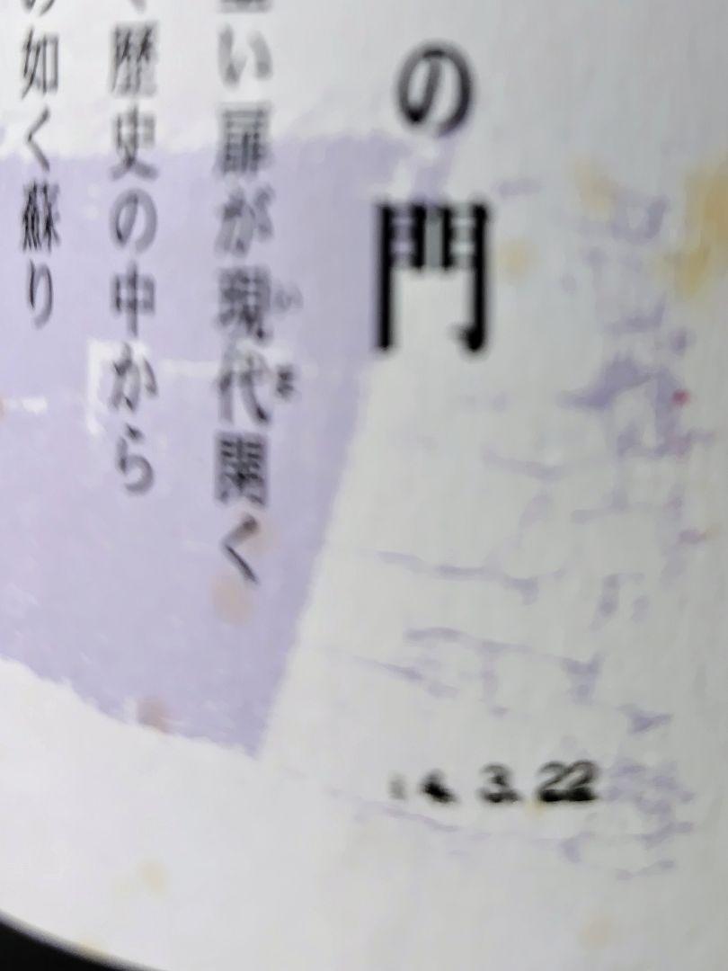 【古酒】薩摩の皇帝　侍士の門 1800ml