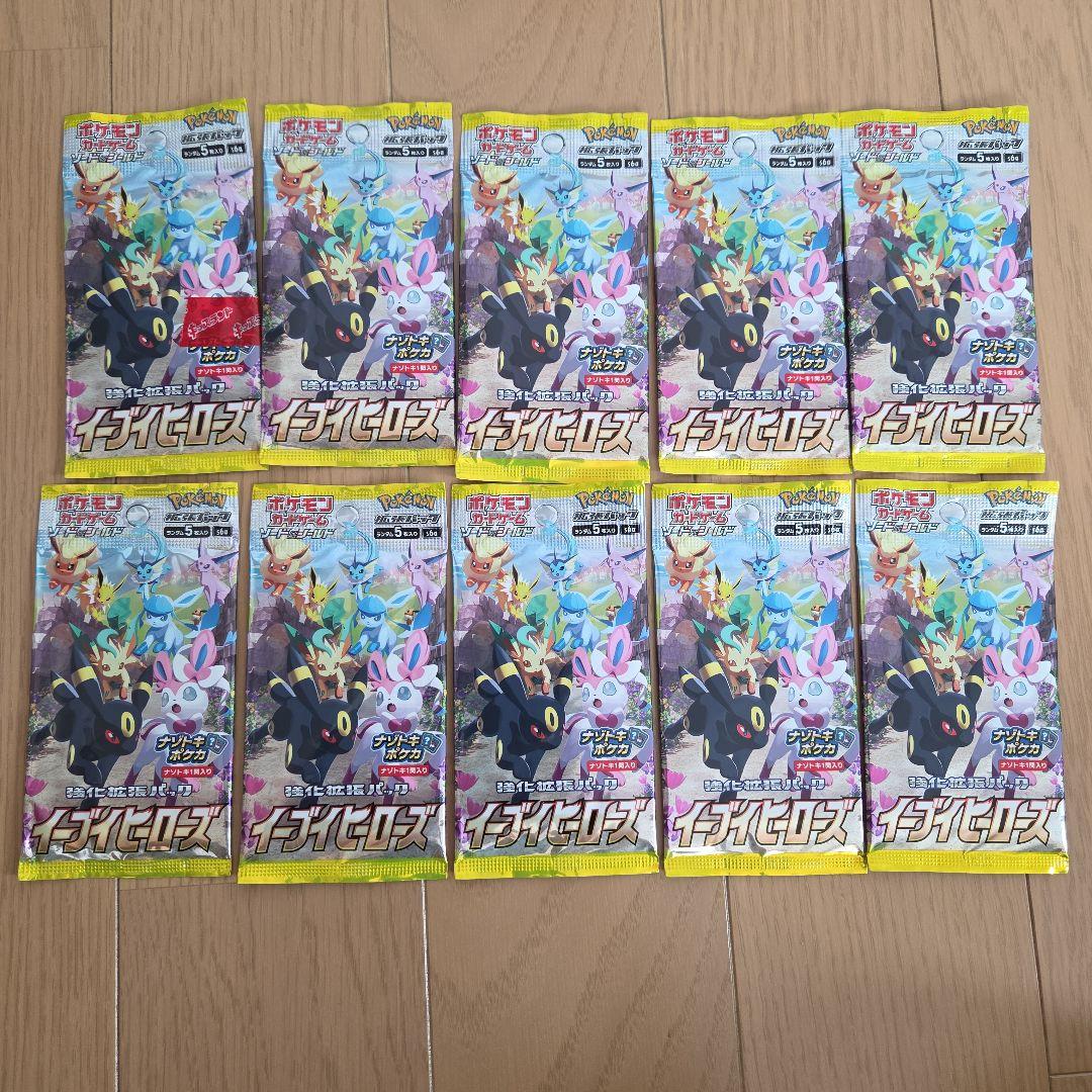 イーブイヒーローズ 10パック　バラ購入⑥