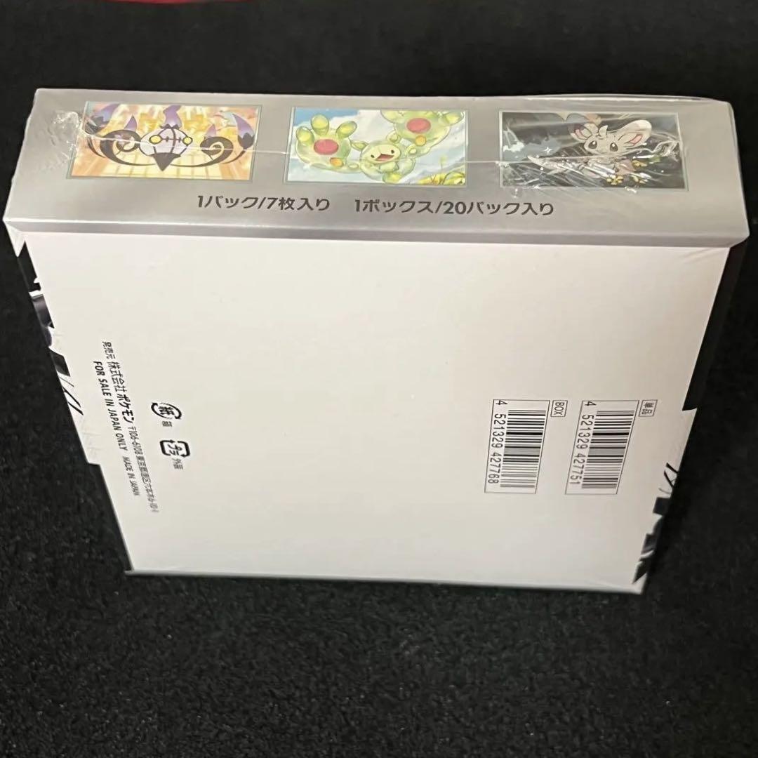 ポケモンカード ブラックボルト　BOX シュリンクあり