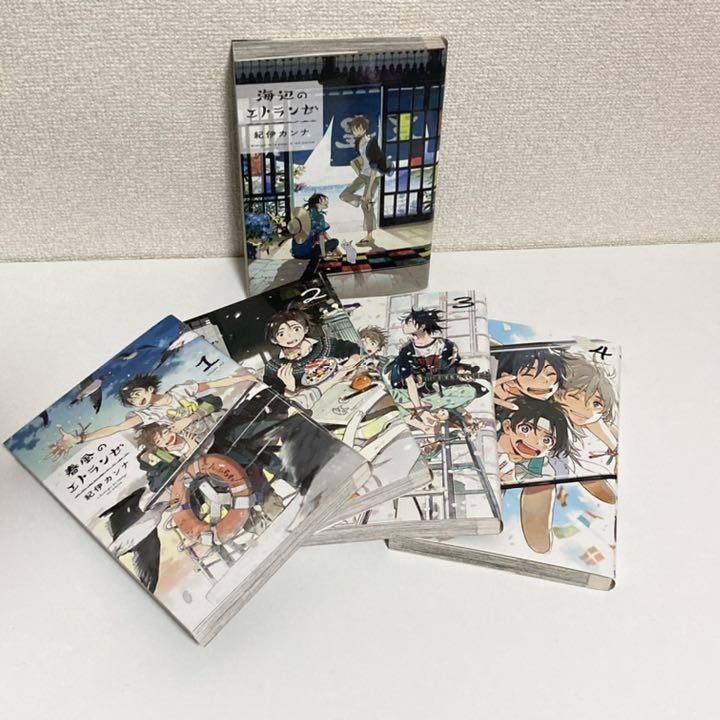 海辺のエトランゼ 春風のエトランゼ 1巻 2巻 3巻 4巻 全巻 メルカリ 海辺のエトランゼ 春風のエトランゼ 1巻 2巻 3巻 4巻 全巻 メルカリ