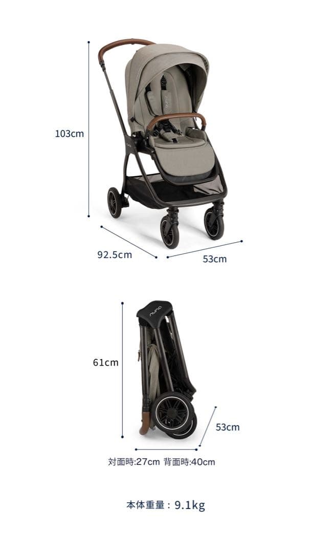 nuna TRIV next ベビーカー キャビア2025年やや傷や汚れあり