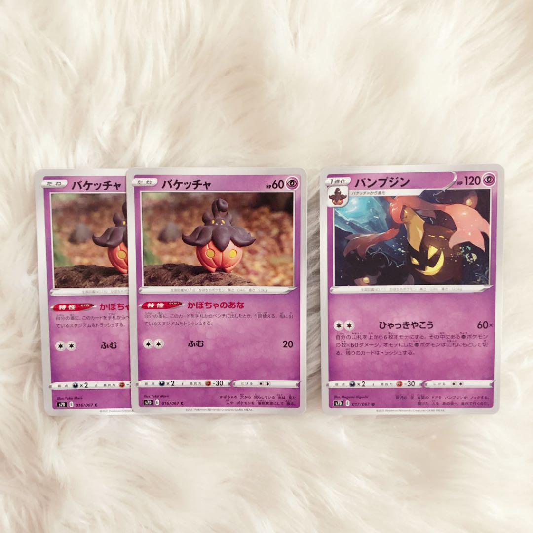ポケモンカード パンプジン バケッチャ メルカリ ポケモンカード パンプジン バケッチャ メルカリ