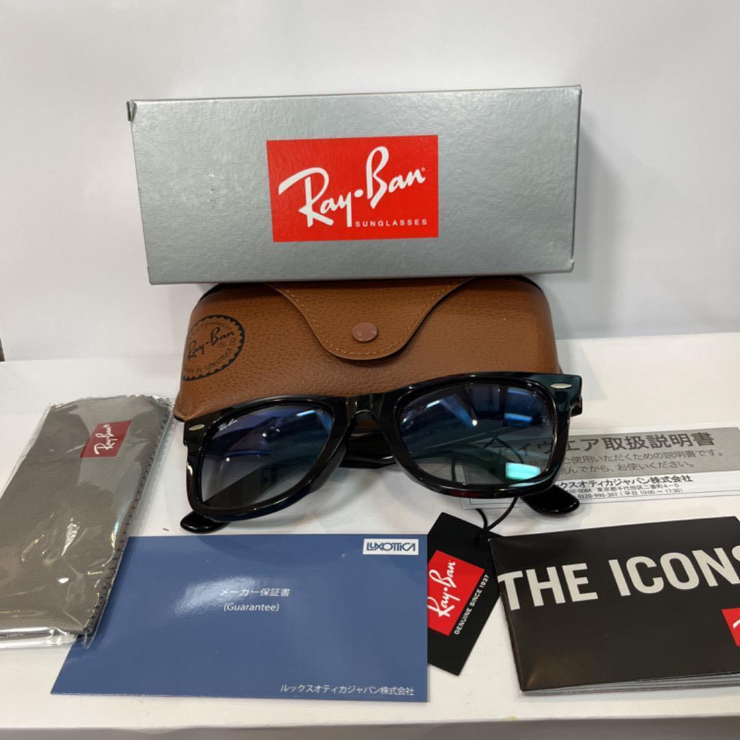 正規RayBanレイバン RB2140F901|3Fブラック×ブルーグラデ