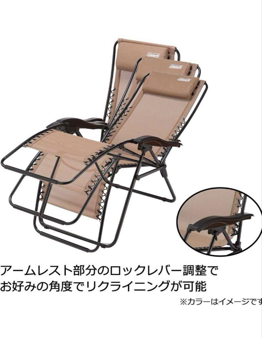 【引き取り専用】コールマン(Coleman) チェア インフィニティチェア