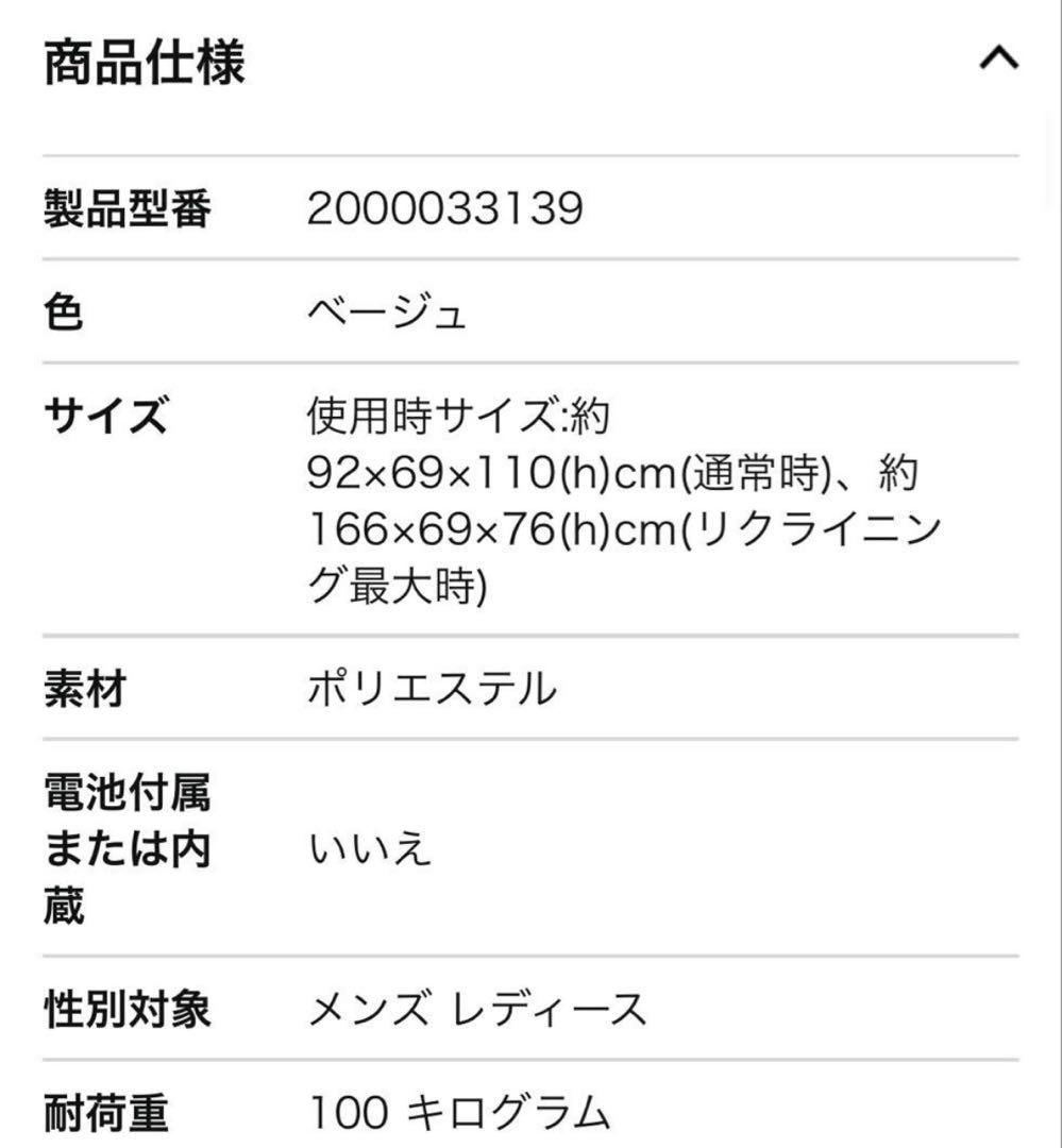 【引き取り専用】コールマン(Coleman) チェア インフィニティチェア