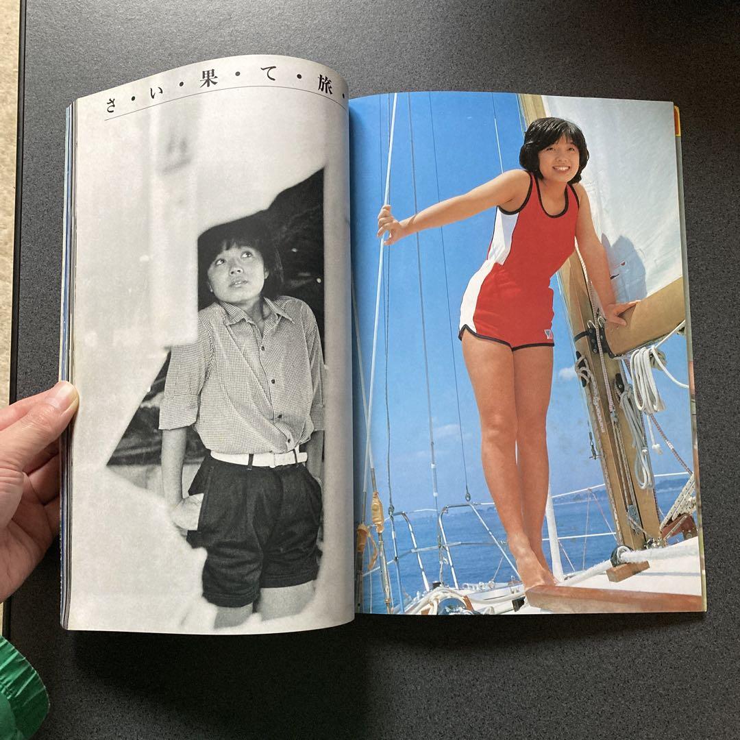 榊原郁恵グラフ集　近代映画増刊号