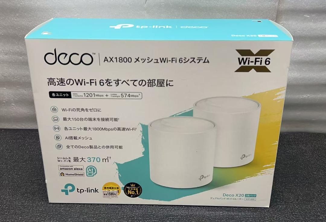 TP-Link Deco X20 AX1800 Wi-Fi6システム 2P