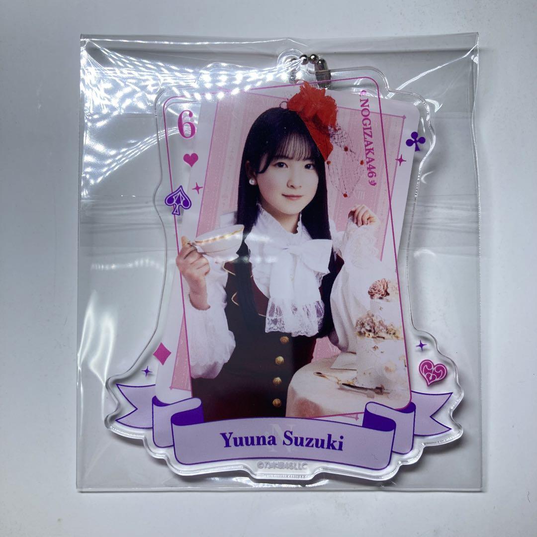 乃木坂46 菅原咲月 NOGIめくり B賞 カードキーホルダー モバイル