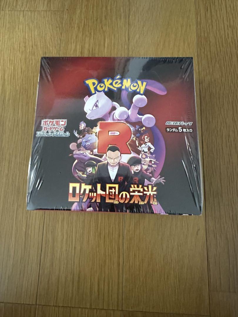 ロケット団の栄光　ポケモンカード