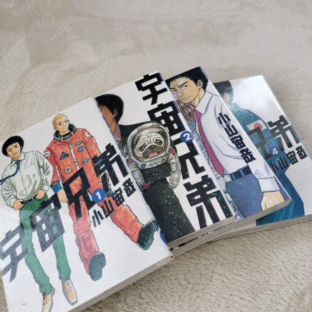 宇宙兄弟 １〜34巻セット 小山宙哉