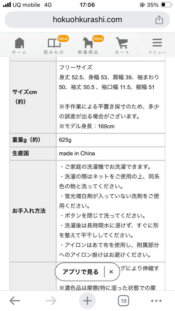 ツイード柄のニットジャケット　黒、北欧、暮らしの道具店