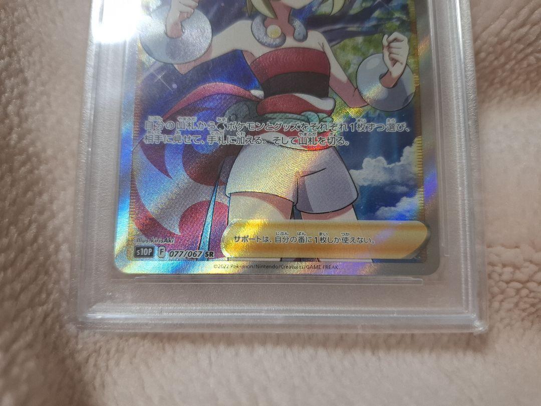 カイSR PSA10 横線なし】ポケモンカード ポケカ カイ SR【PSA10】の通販