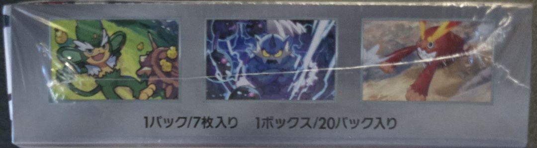 ポケモンカード ブラックボルト 未開封box シュリンク付き